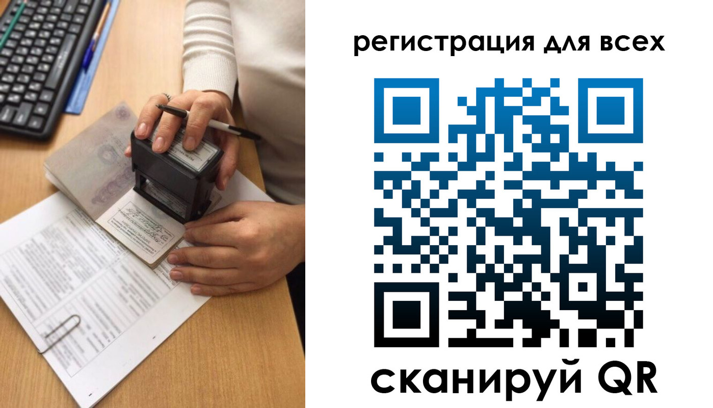 временная регистрация недорого в Клинцах