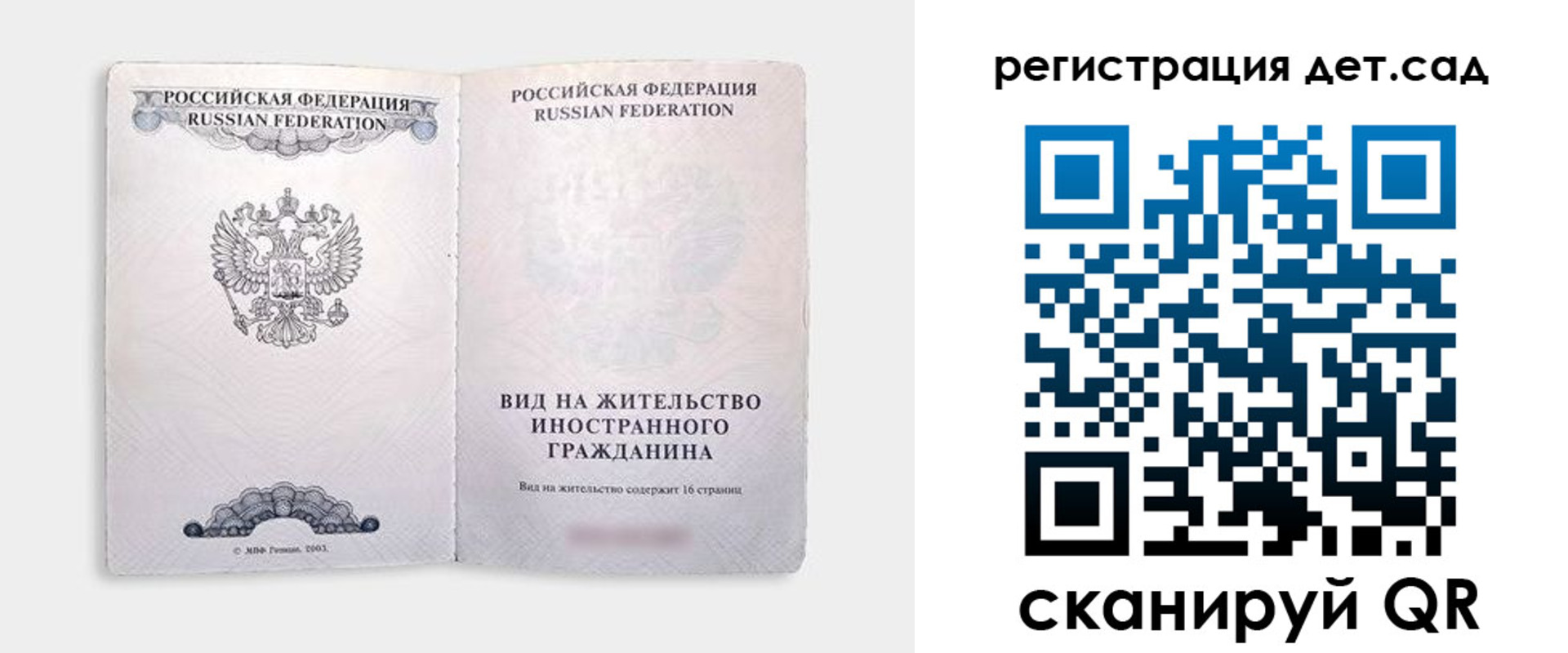 регистрация для школы в Клинцах