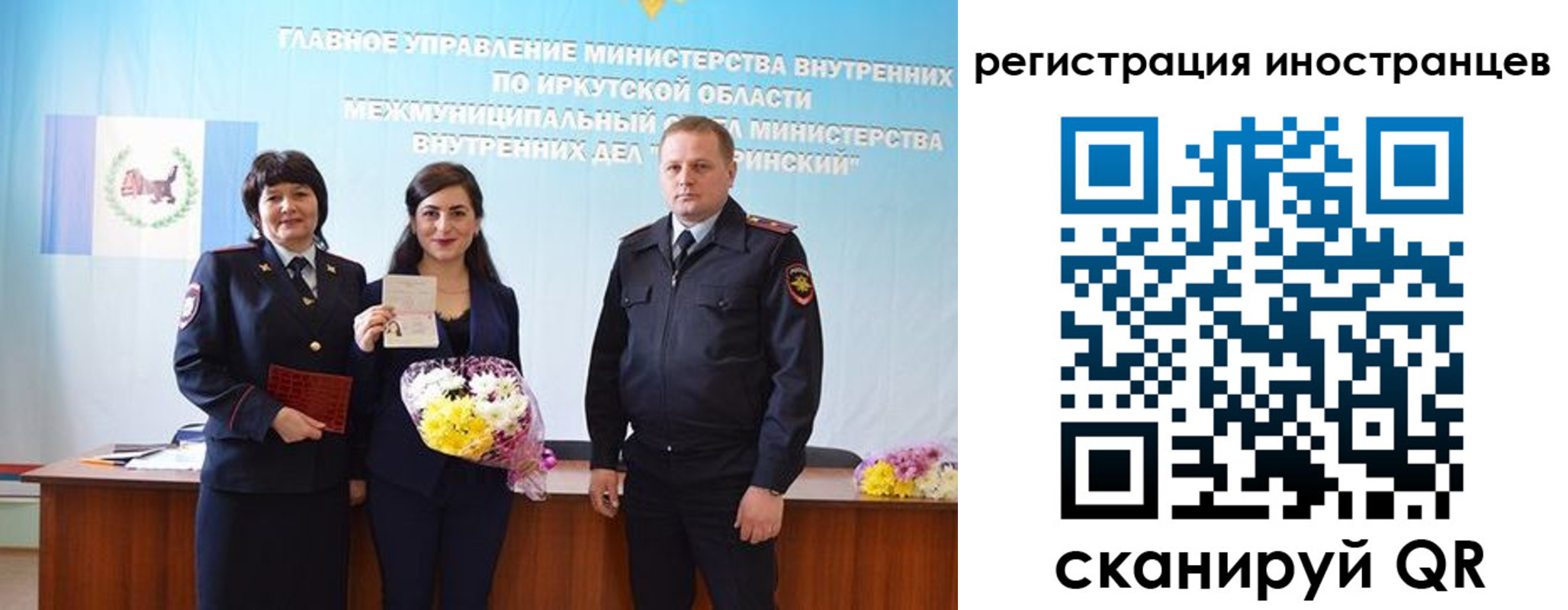 временная регистрация для школы в Клинцах