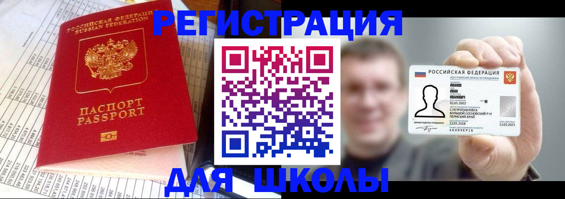 временная регистрация поиск в Клинцах