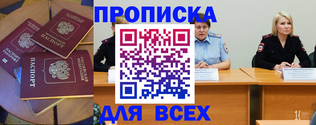 миграционный учет в Клинцах