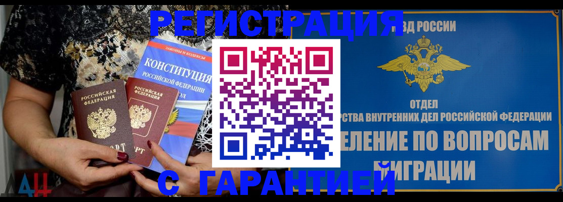 временная регистрация поиск в Клинцах