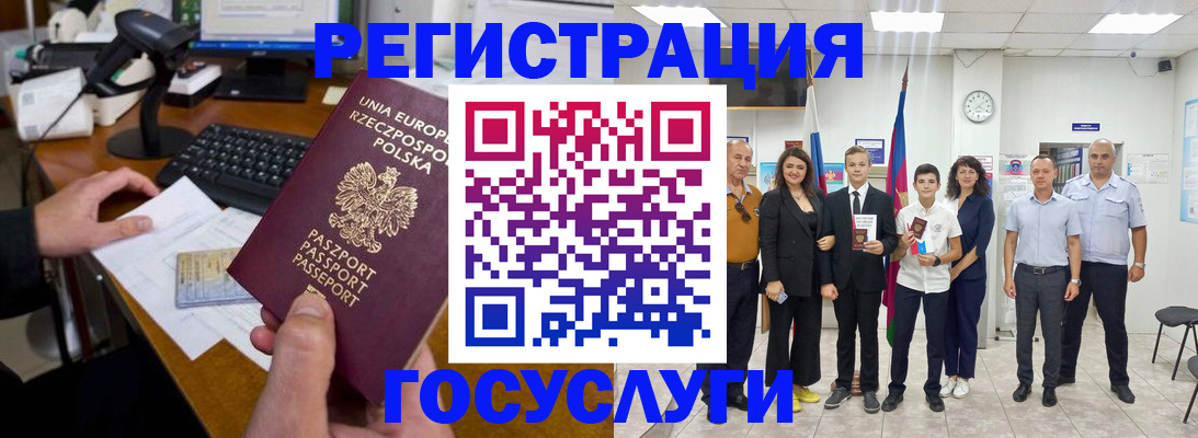 временная регистрация законно в Клинцах